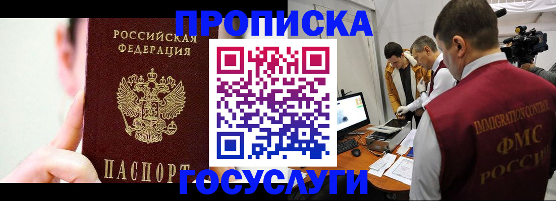 регистрация для школы в Новосибирской области