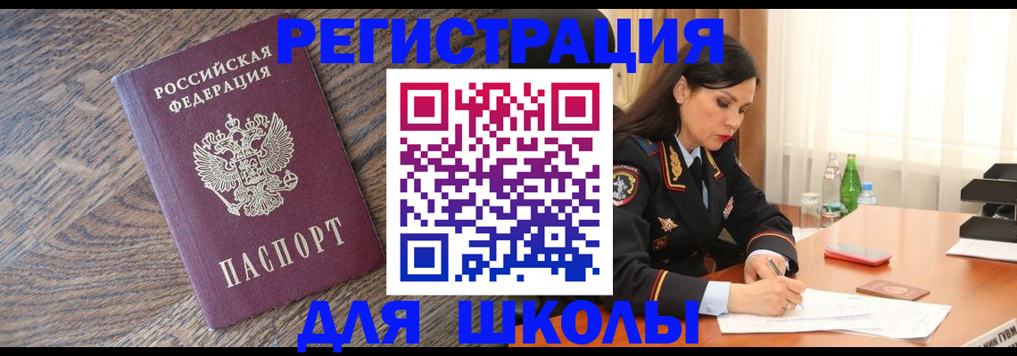 прописка гарантия в Новосибирской области