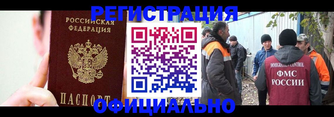 временная регистрация гарантия в Новосибирской области
